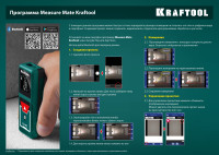 Kraftool ld-40, 5 см - 40 м, лазерный дальномер (34763)