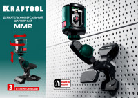 Kraftool мм2, универсальный шарнирный держатель-клипса (34704)