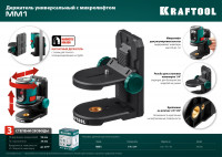 Kraftool мм1, держатель c микролифтом (34706)