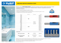 ЗУБР агк, d 12 мм, (трехгр. хвост, р60), алмазное трубчатое сверло, профессионал (29850-12)