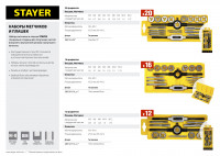 Stayer maxcut, 12 предмета, набор метчиков и плашек (28012-h12)