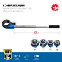 ЗУБР набор клуппов с трещоткой №4, профессионал (28270-h4)