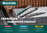 Kraftool keramo, 10 х 120 мм, тв.сплав кс, сверло по керамограниту (29175-120-10)