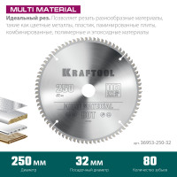 Kraftool multi material, 250 х 32 мм, 80т, пильный диск по алюминию (36953-250-32)