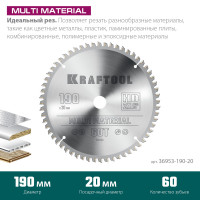 Kraftool multi material, 190 х 20 мм, 60т, пильный диск по алюминию (36953-190-20)