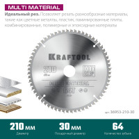 Kraftool multi material, 210 х 30 мм, 64т, пильный диск по алюминию (36953-210-30)