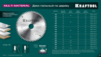 Kraftool multi material, 300 х 30 мм, 80т, пильный диск по алюминию (36953-300-30)