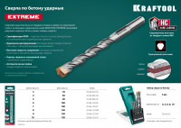 Kraftool extreme, 6 х 100 мм, трехгранный хвостовик, сверло по бетону (29166-100-06)