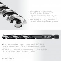 ЗУБР нех-1/4