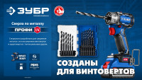 ЗУБР нех-1/4