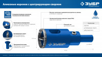 ЗУБР агк, d 18 мм, (центр. сверло, трехгр. хвост, р60), алмазная коронка, профессионал (29850-18)