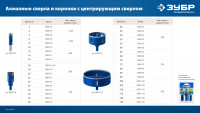 ЗУБР агк, d 18 мм, (центр. сверло, трехгр. хвост, р60), алмазная коронка, профессионал (29850-18)