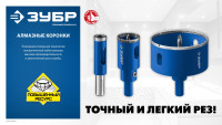 ЗУБР агк, d 22 мм, (центр. сверло, трехгр. хвост, р60), алмазная коронка, профессионал (29850-22)