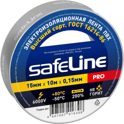 Safeline Изолента 15/10 серо-стальной 12121