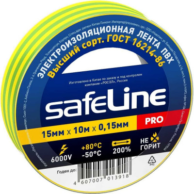 Safeline Изолента 15/10 желто-зеленый 10256