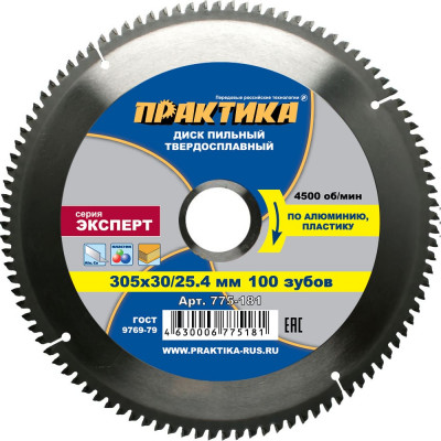 ПРАКТИКА Диск тв/сп 305x30, Z=100 T=3,0 mm алюминий 775-181