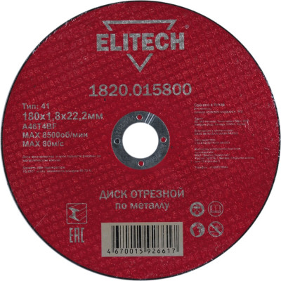 Elitech диск отрезной 1820.015800