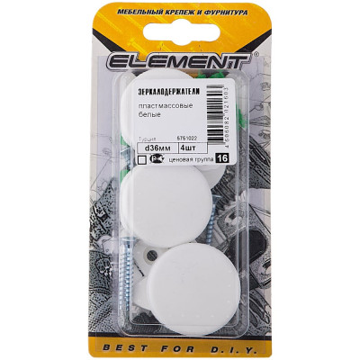 Element зеркалодержатель d36мм пласт. белый 4 шт 116560
