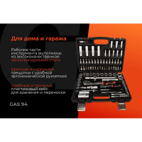 Gigant Набор автомобильного инструмента 94 предмета GAS 94