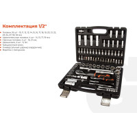Gigant Набор автомобильного инструмента 94 предмета GAS 94