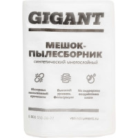 Gigant Мешки для профес.пылесососов 5 шт., синтетические BH 20/5 G-BH-20/5 BH20/5