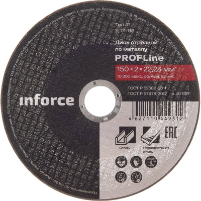 Inforce Диск отрезной по металлу 150x22x2 мм 11-01-118
