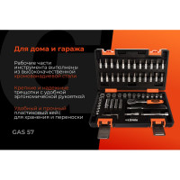 Gigant Набор инструментов 57 предметов GAS 57