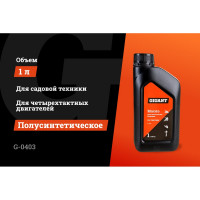 Gigant Масло полусинтетическое Premium 4-х тактное 1 л G-0403