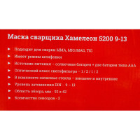 Gigant Маска сварщика 