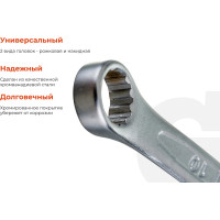 Gigant Комбинированный ключ 10мм GCW10