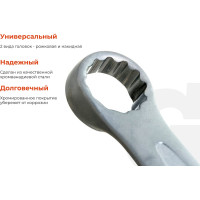 Gigant Комбинированный ключ 19мм GCW19