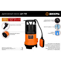 Вихрь Дренажный насос ДН-750 68/2/2