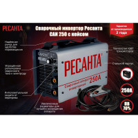 Инверторный сварочный аппарат в кейсе Ресанта САИ 250 65/23