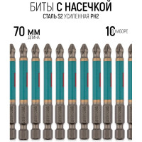 Биты (70 мм; PH 2; 10 шт.) WHIRLPOWER Профи 57579 (962-22-0702)