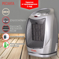 Тепловентилятор Ресанта ТВК-2 1,8 кВт 67/2/4