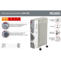 Масляный обогреватель Ресанта ОМ-9НВ 67/3/11
