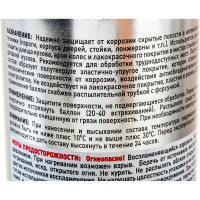 Мовиль (аэрозоль, 520 мл) FILL INN FL020