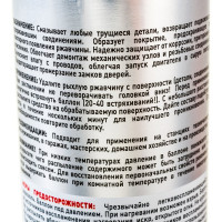 Смазка проникающая (аэрозоль; 335 мл) FILL INN FL027