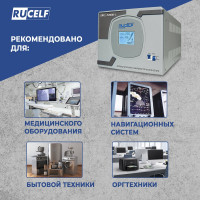 Релейный стабилизатор напряжения RUCELF SRF II-12000-L 00001377