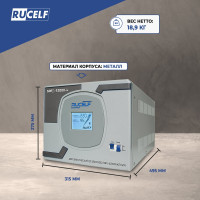 Релейный стабилизатор напряжения RUCELF SRF II-12000-L 00001377