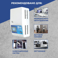 Релейный стабилизатор напряжения RUCELF SRW II-12000-L 00001381