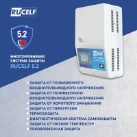 Релейный стабилизатор напряжения RUCELF SRW II-12000-L 00001381