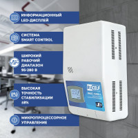 Релейный стабилизатор напряжения RUCELF SRW II-12000-L 00001381