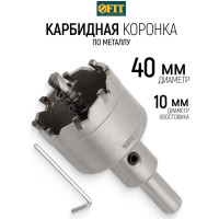 Коронка кольцевая с карбидными вставками Профи 40 мм FIT IT 36840