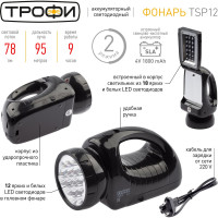 Фонарь ТРОФИ TSP12, встроенный аккумулятор, C0045551