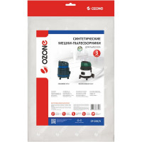 Мешки-пылесборники синтетические 3 шт для AFC, ANNOVI REVERBERI, BAIYUN и др OZONE CP-225/3