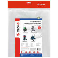 Мешок-пылесборник turbo синтетический 7 шт. (до 72 л) OZONE MXT-318/7