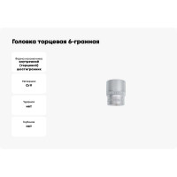 Головка торцевая 6-гранная SuperLock (1/2"; 27 мм) Berger BG BG-12S27