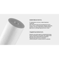Картридж полипропиленовый ПФМ 5/1 10SL для механической очистки воды Гейзер 28215