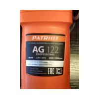 Углошлифовальная машина (ушм) PATRIOT AG 122 110301210